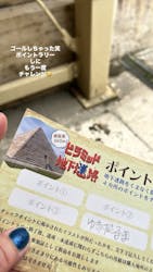 ストーンミュージアム博石館に投稿された画像（2025/12/25）