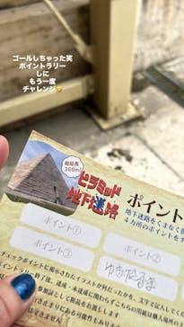 ストーンミュージアム博石館に投稿された画像（2025/12/25）