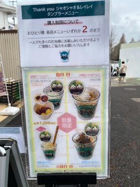 恩賜上野動物園に投稿された画像（2025/12/26）