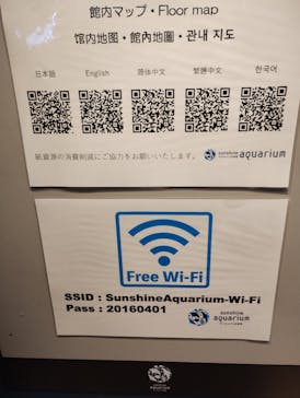 サンシャイン水族館に投稿された画像（2025/12/26）