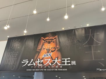 CREVIA マチュピチュ展／CREVIA MACHU PICCHU AND THE GOLDEN EMPIRES OF PERUに投稿された画像（2025/12/26）