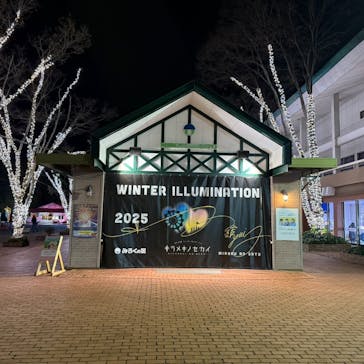 みろくの里に投稿された画像（2025/12/26）