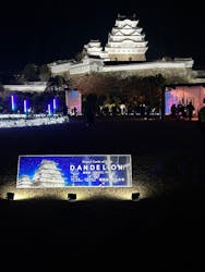 Himeji Castle of Light『DANDELION PROJECT 姫路城×NAKED, INC.』に投稿された画像（2025/12/26）