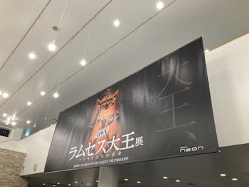 ACN ラムセス大王展 ファラオたちの黄金に投稿された画像（2025/12/26）