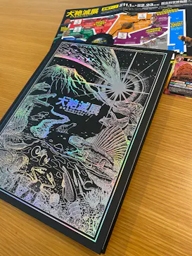 特別展「大絶滅展―生命史のビッグファイブ」に投稿された画像（2025/12/26）