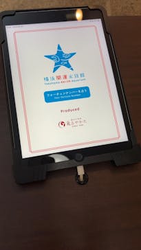 横浜開運水族館 フォーチュンアクアリウムに投稿された画像（2025/12/27）