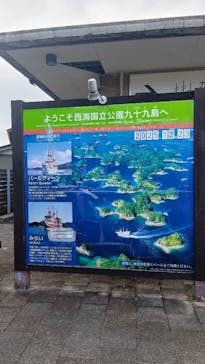 九十九島パールシーリゾートに投稿された画像（2025/12/27）