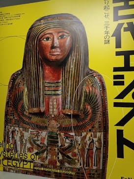 ブルックリン博物館所蔵 特別展 古代エジプト ー掘り起こせ、三千年の謎― 福岡会場に投稿された画像（2025/12/27）
