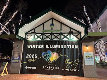 みろくの里に投稿された画像（2025/12/27）