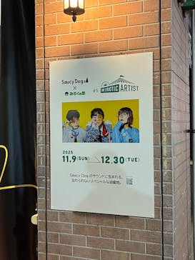 みろくの里に投稿された画像（2025/12/27）