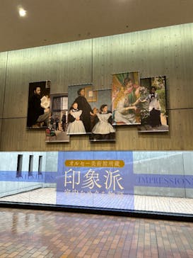 オルセー美術館所蔵 印象派―室内をめぐる物語に投稿された画像（2025/12/27）