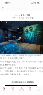 CREVIA マチュピチュ展／CREVIA MACHU PICCHU AND THE GOLDEN EMPIRES OF PERUに投稿された画像（2025/12/27）