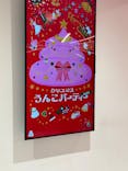 うんこミュージアム NAGOYAに投稿された画像（2025/12/27）