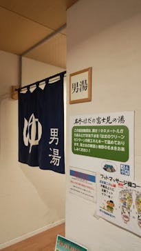 名水はだの富士見の湯に投稿された画像（2025/12/27）