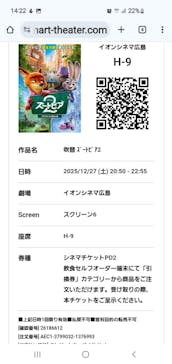 イオンシネマに投稿された画像（2025/12/27）