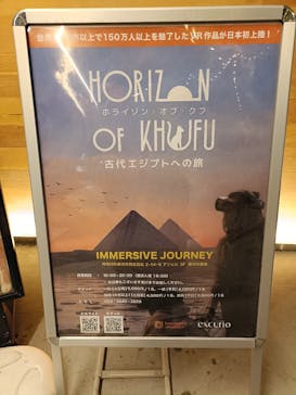 IMMERSIVE JOURNEYに投稿された画像（2025/12/27）