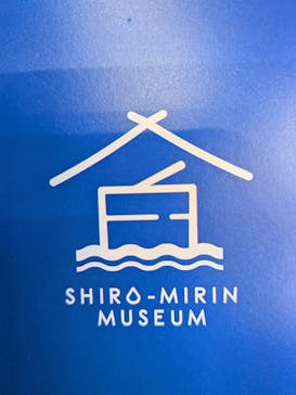 流山市白みりんミュージアムに投稿された画像（2025/12/28）