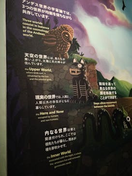 CREVIA マチュピチュ展／CREVIA MACHU PICCHU AND THE GOLDEN EMPIRES OF PERUに投稿された画像（2025/12/28）