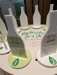 流山市白みりんミュージアムに投稿された画像（2025/12/28）