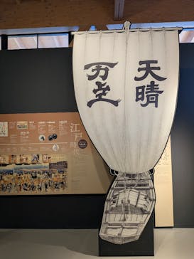 流山市白みりんミュージアムに投稿された画像（2025/12/28）