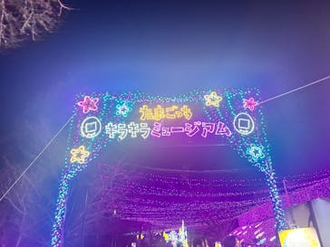 さがみ湖MORI MORIに投稿された画像（2025/12/28）