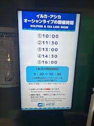 アクアワールド茨城県大洗水族館に投稿された画像（2025/12/28）