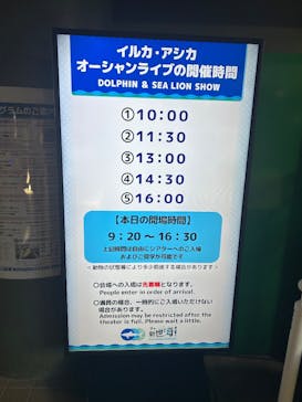 アクアワールド茨城県大洗水族館に投稿された画像（2025/12/28）