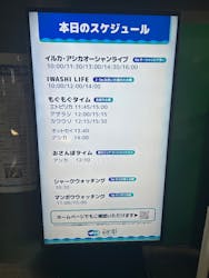 アクアワールド茨城県大洗水族館に投稿された画像（2025/12/28）