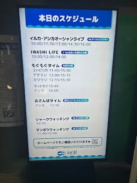 アクアワールド茨城県大洗水族館に投稿された画像（2025/12/28）