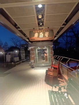 西武園ゆうえんちに投稿された画像（2025/12/28）