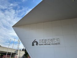 京都鉄道博物館に投稿された画像（2025/12/28）