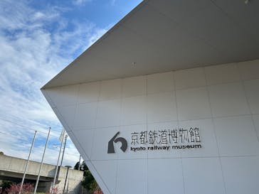 京都鉄道博物館に投稿された画像（2025/12/28）