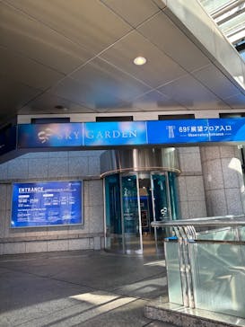横浜ランドマークタワー 69階展望フロア スカイガーデンに投稿された画像（2025/12/28）