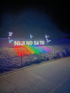 修善寺虹の郷に投稿された画像（2025/12/29）