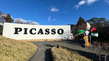 彫刻の森美術館に投稿された画像（2025/12/29）