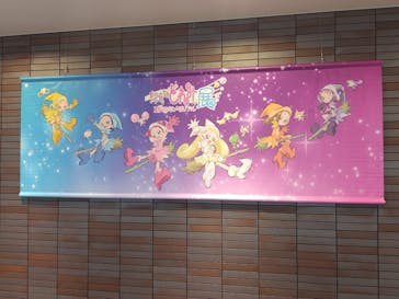 おジャ魔女どれみ25周年メモリアル展に投稿された画像（2025/12/29）