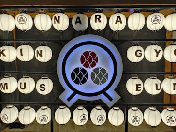 NARA KINGYO MUSEUMに投稿された画像（2025/12/29）