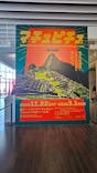 CREVIA マチュピチュ展／CREVIA MACHU PICCHU AND THE GOLDEN EMPIRES OF PERUに投稿された画像（2025/12/29）