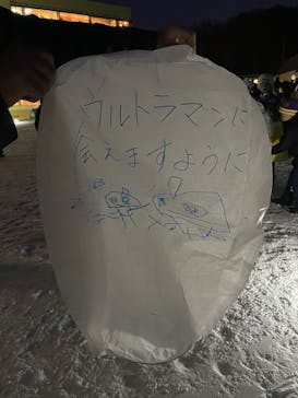 ニュー・グリーンピア津南に投稿された画像（2025/12/29）