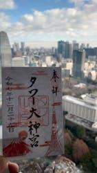 東京タワーに投稿された画像（2025/12/29）