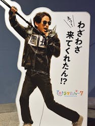 ひらかたパークに投稿された画像（2025/12/29）