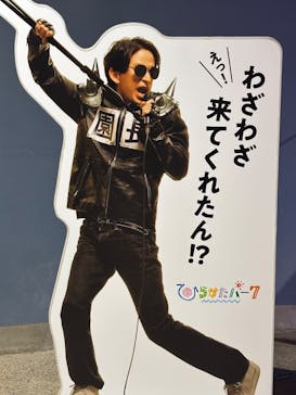 ひらかたパークに投稿された画像（2025/12/29）