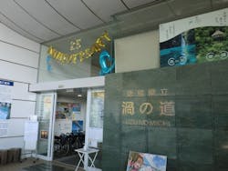 徳島県立 渦の道に投稿された画像（2025/12/30）