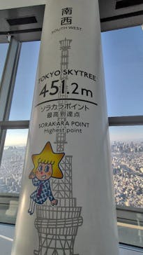 東京スカイツリーに投稿された画像（2025/12/30）