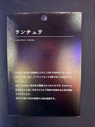 UWS AQUARIUM GA☆KYOに投稿された画像（2025/12/30）