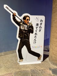 ひらかたパークに投稿された画像（2025/12/30）