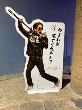 ひらかたパークに投稿された画像（2025/12/30）