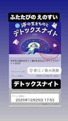 新江ノ島水族館に投稿された画像（2025/12/30）