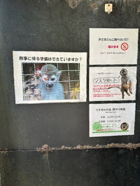 長崎バイオパークに投稿された画像（2025/12/30）