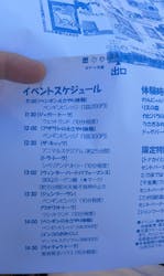 那須どうぶつ王国に投稿された画像（2025/12/31）